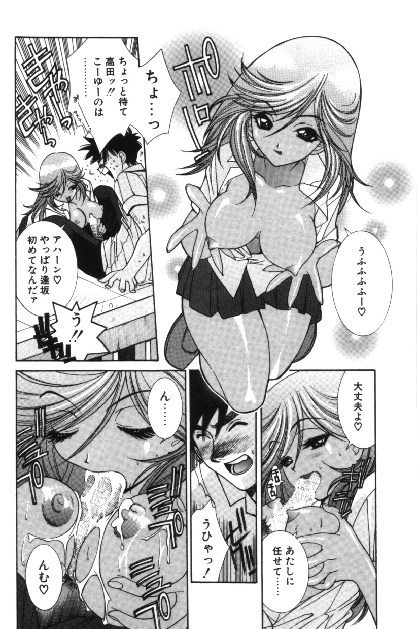 【エロ漫画】気になる彼を誘惑して逆レイプしちゃうギャルJK…ご奉仕フェラをして生ハメ中出しいちゃラブセックスして絶頂アクメ堕ちしちゃう【結城みつる：ママが気になるお年頃】