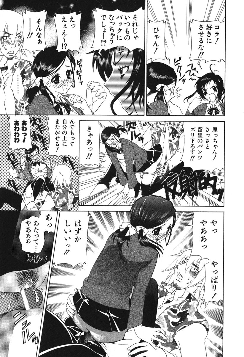 【エロ漫画】誘惑しちゃう巨乳の淫乱お姉さん…手マンや騎乗位で生ハメ中出しいちゃラブセックスしちゃう【かたみこいみずえ：セレクト1/48！】