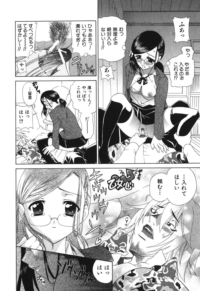 【エロ漫画】誘惑しちゃう巨乳の淫乱お姉さん…手マンや騎乗位で生ハメ中出しいちゃラブセックスしちゃう【かたみこいみずえ：セレクト1/48！】