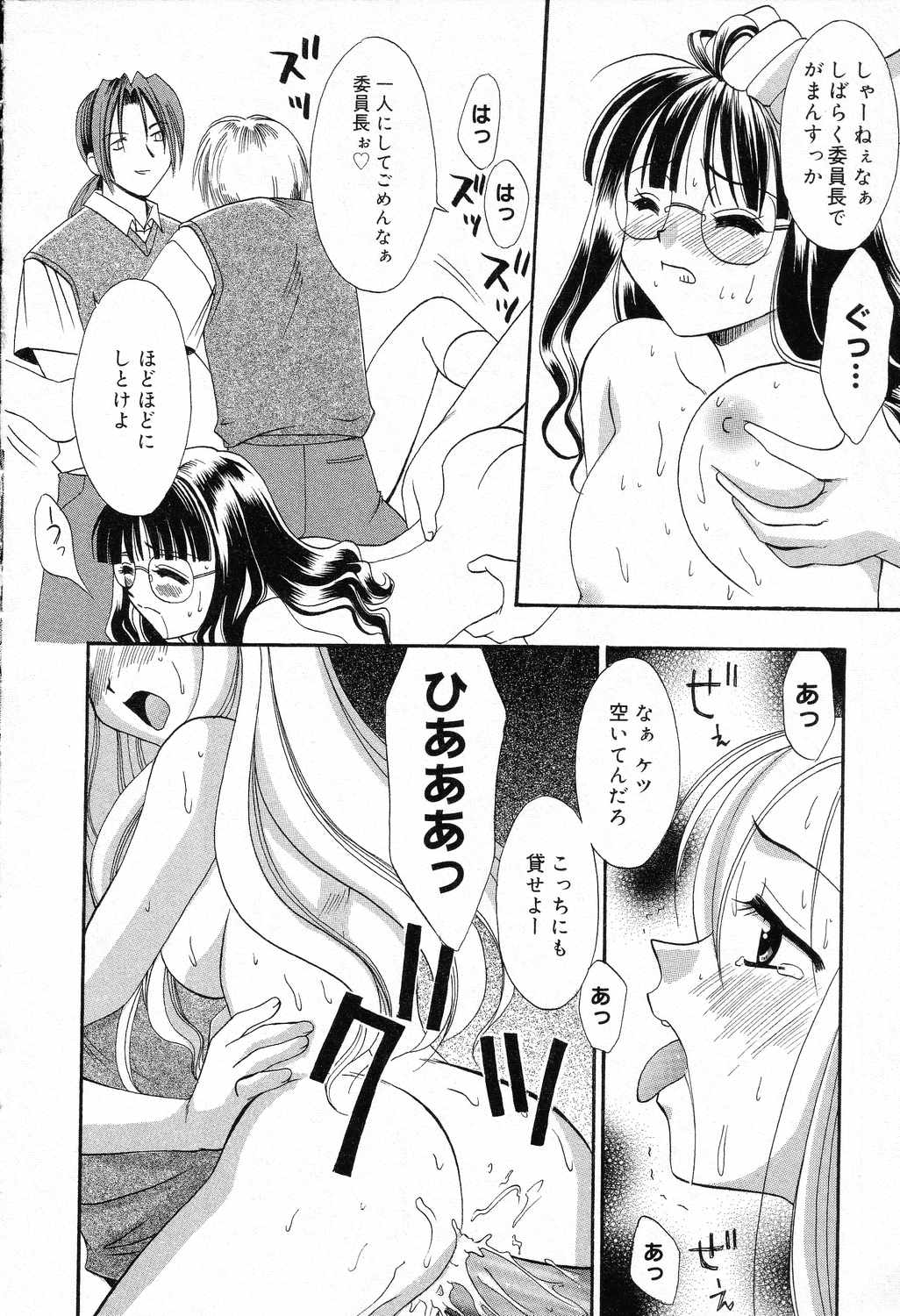 【エロ漫画】調教されて犯されちゃう巨乳転校生JK…騎乗位やバックで生ハメ中出しレイプされちゃう【兼清みわ：転校生】