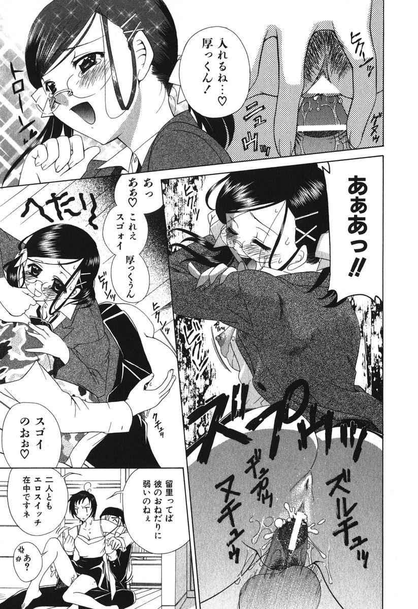 【エロ漫画】誘惑しちゃう巨乳の淫乱お姉さん…手マンや騎乗位で生ハメ中出しいちゃラブセックスしちゃう【かたみこいみずえ：セレクト1/48！】