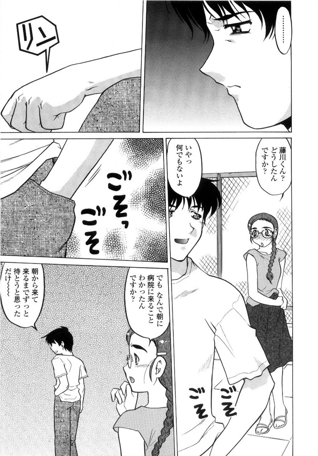 【エロ漫画】胸にコンプレックスにあるメガネお姉さん…バックや騎乗位で生ハメ中出しいちゃラブセックスしちゃう【島本晴海：知られたくない真実、 知らなきゃいけない真実】