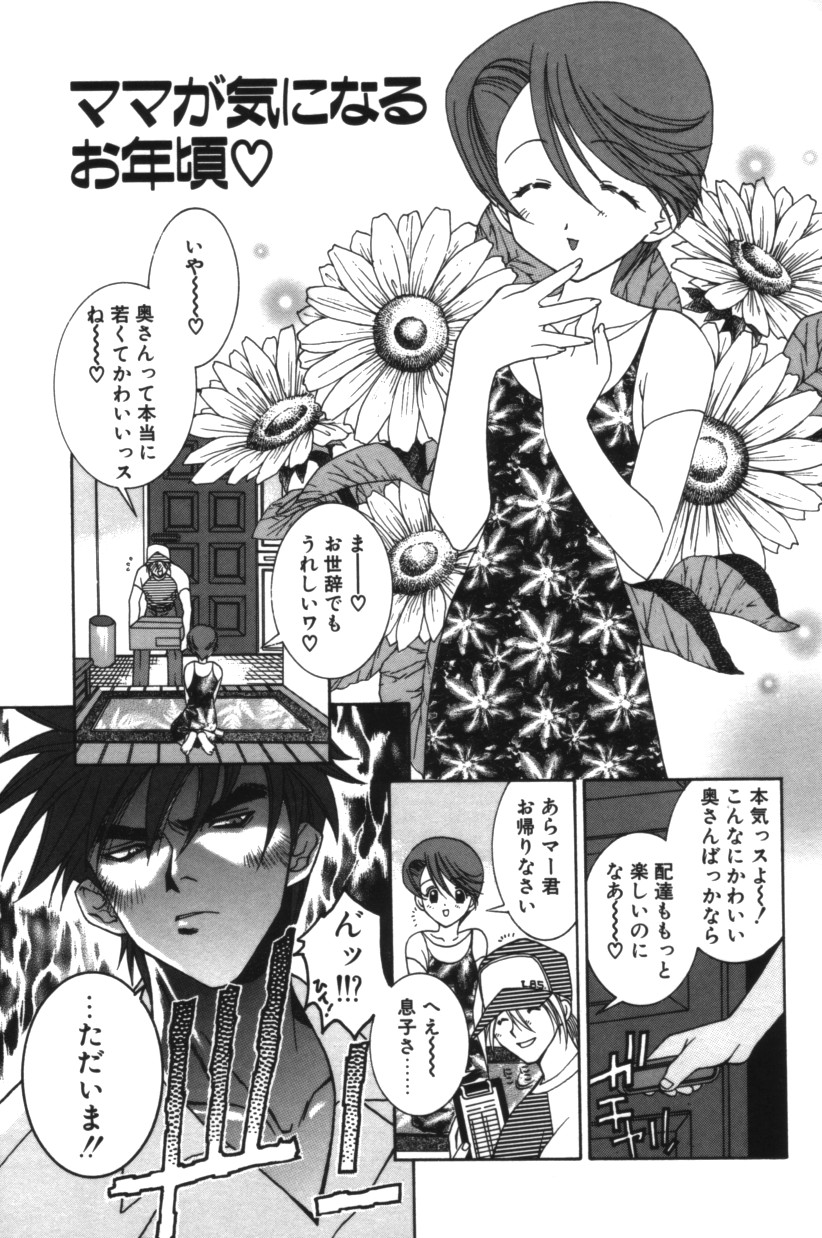 【エロ漫画】誘惑していちゃラブセックスしちゃうJKお姉さん…乳首舐めやクンニをして生ハメ中出しいちゃラブセックスしちゃう【結城みつる：ひとつ屋根の下】