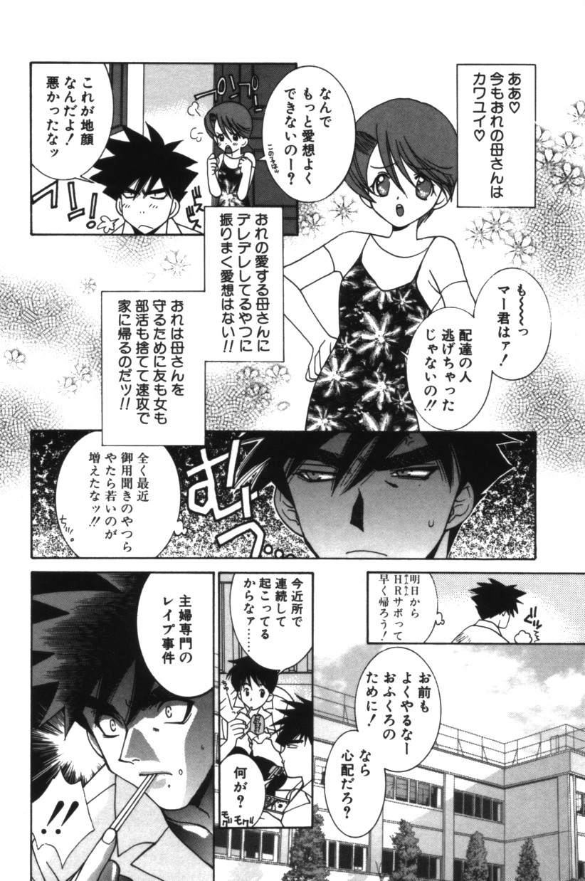 【エロ漫画】誘惑していちゃラブセックスしちゃうJKお姉さん…乳首舐めやクンニをして生ハメ中出しいちゃラブセックスしちゃう【結城みつる：ひとつ屋根の下】