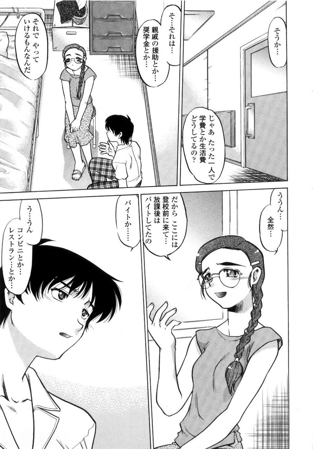 【エロ漫画】教室でいちゃラブセックスしちゃうお姉さん…フェラをして騎乗位で生ハメ中出しアクメ堕ちしちゃう【島本晴海：愛している人、大切な人】