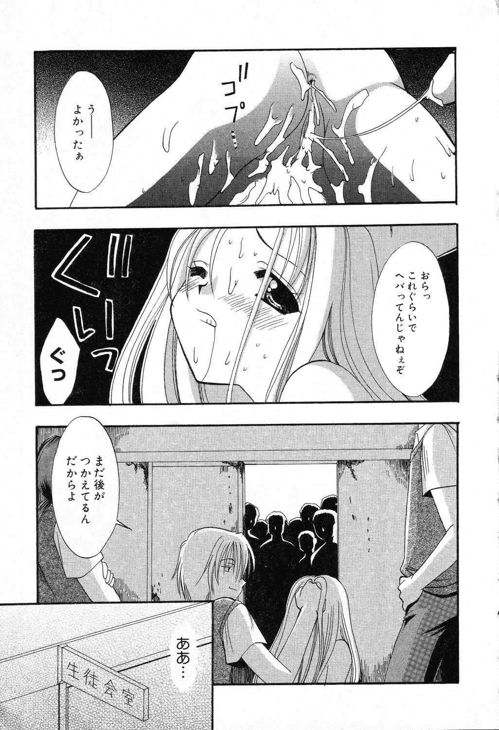 【エロ漫画】調教されて犯されちゃう巨乳転校生JK…騎乗位やバックで生ハメ中出しレイプされちゃう【兼清みわ：転校生】