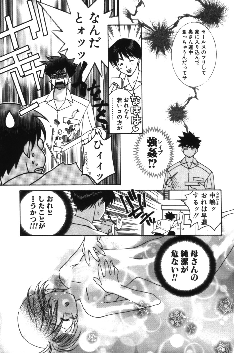 【エロ漫画】誘惑していちゃラブセックスしちゃうJKお姉さん…乳首舐めやクンニをして生ハメ中出しいちゃラブセックスしちゃう【結城みつる：ひとつ屋根の下】