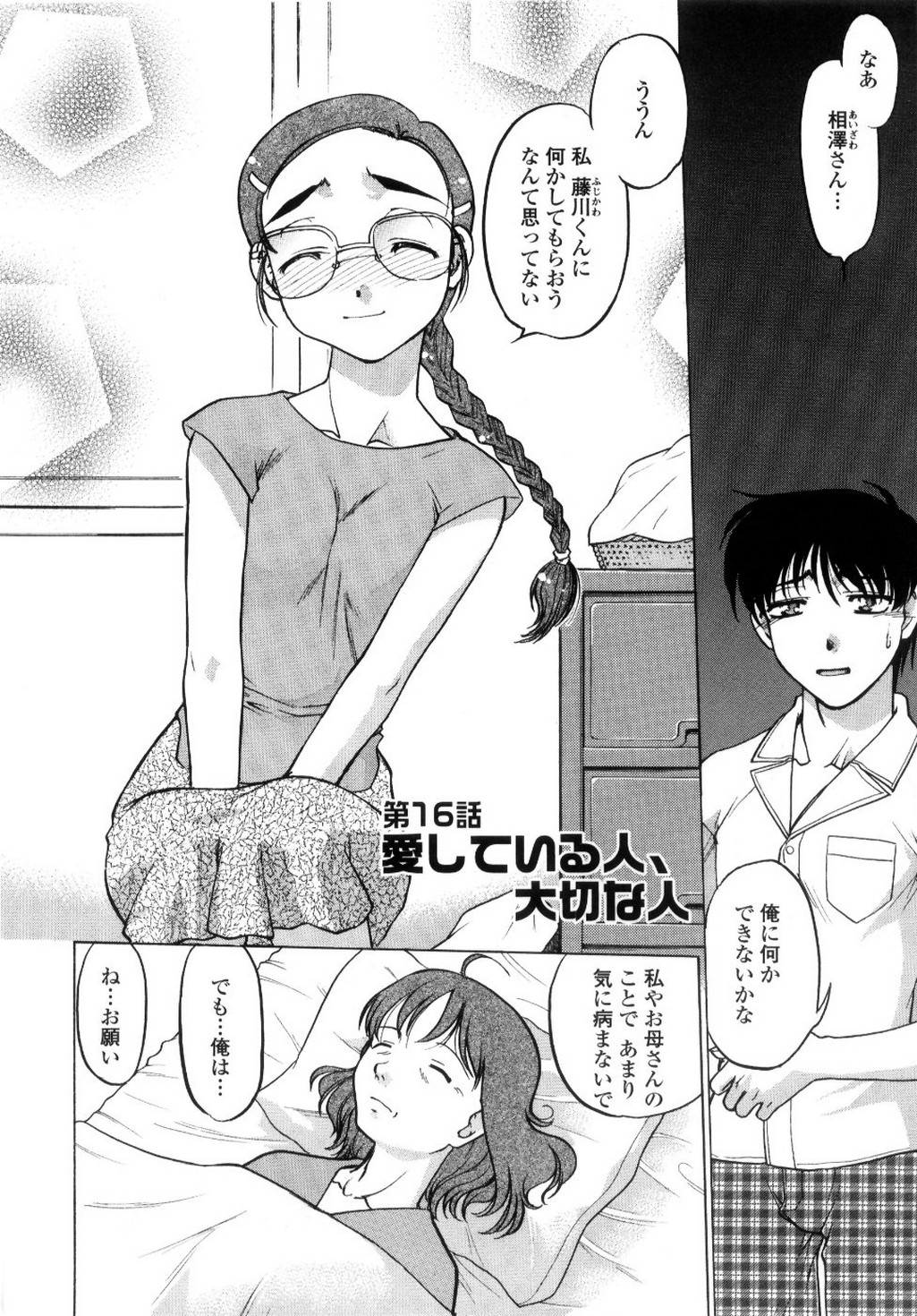 【エロ漫画】教室でいちゃラブセックスしちゃうお姉さん…フェラをして騎乗位で生ハメ中出しアクメ堕ちしちゃう【島本晴海：愛している人、大切な人】