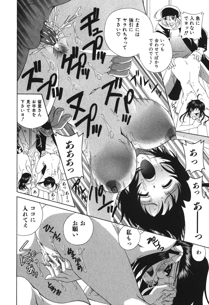 【エロ漫画】誘惑しちゃう巨乳の淫乱お姉さん…手マンや騎乗位で生ハメ中出しいちゃラブセックスしちゃう【かたみこいみずえ：セレクト1/48！】