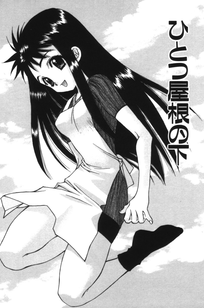 【エロ漫画】誘惑していちゃラブセックスしちゃうJKお姉さん…乳首舐めやクンニをして生ハメ中出しいちゃラブセックスしちゃう【結城みつる：ひとつ屋根の下】