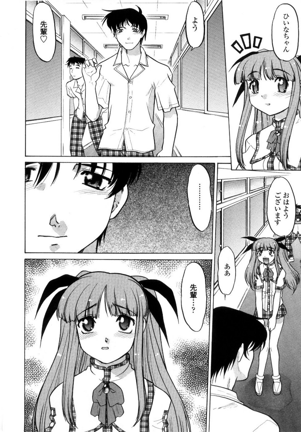 【エロ漫画】教室でいちゃラブセックスしちゃうお姉さん…フェラをして騎乗位で生ハメ中出しアクメ堕ちしちゃう【島本晴海：愛している人、大切な人】