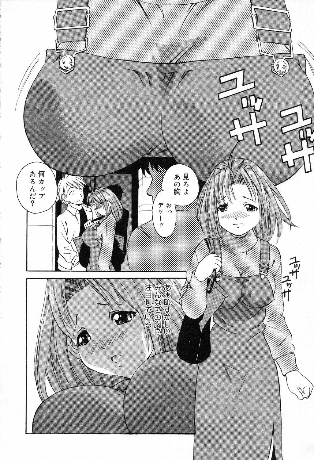 【エロ漫画】ベランダでオナニーしちゃう淫乱巨乳のお姉さん…のぞいていた男を誘惑して手マンや乳首責めで生ハメ中出しいちゃラブセックス【つじもりくにを：魅られたい】