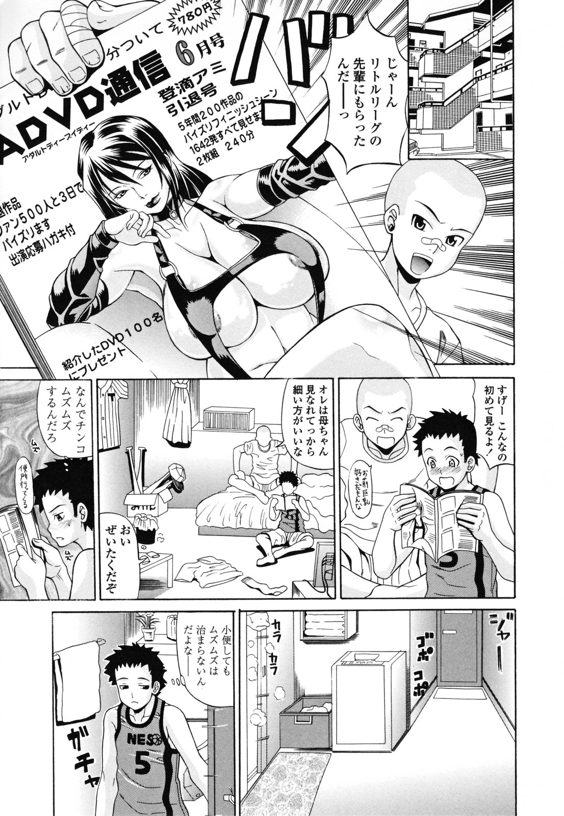 【エロ漫画】襲われちゃって許しちゃうグラマーな美女…イチャイチャと乳首責めされちゃってトロ顔に快楽堕ちしちゃう！【安藤裕行：僕の女】