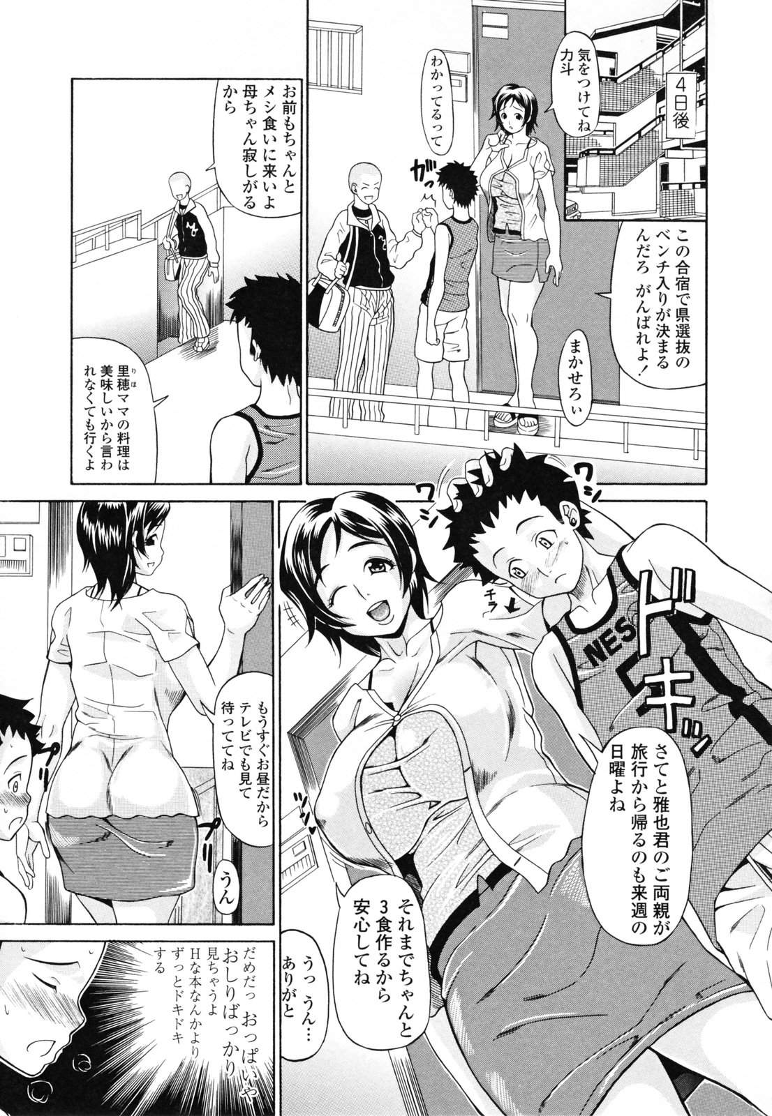 【エロ漫画】襲われちゃって許しちゃうグラマーな美女…イチャイチャと乳首責めされちゃってトロ顔に快楽堕ちしちゃう！【安藤裕行：僕の女】