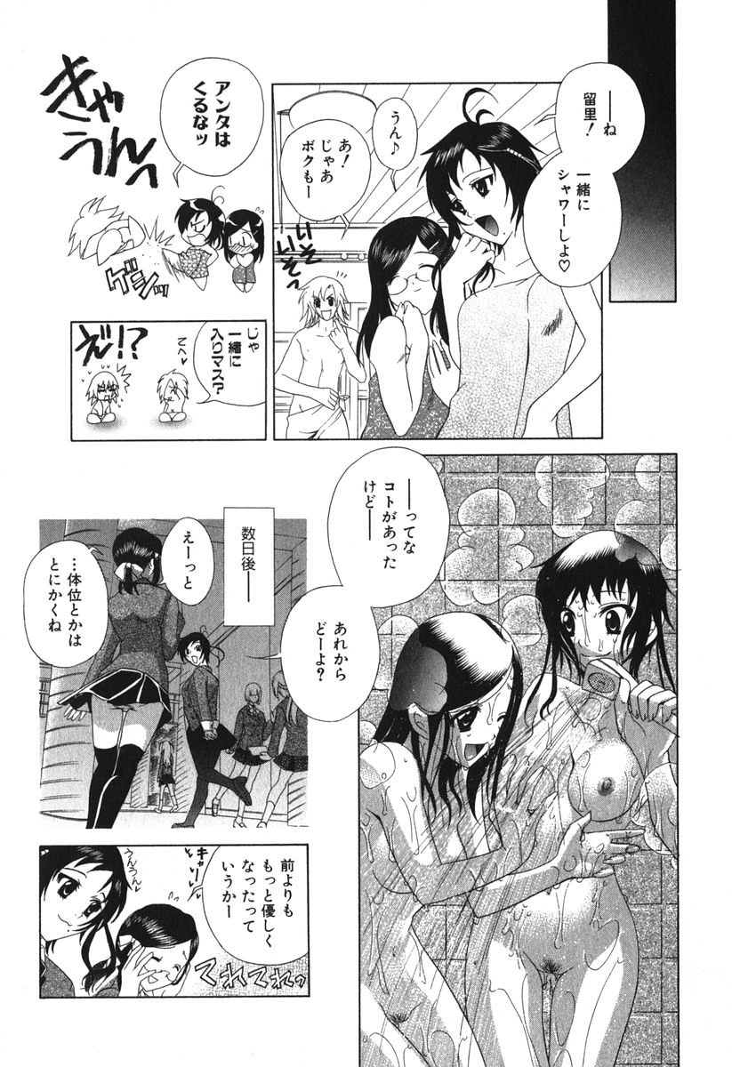 【エロ漫画】誘惑しちゃう巨乳の淫乱お姉さん…手マンや騎乗位で生ハメ中出しいちゃラブセックスしちゃう【かたみこいみずえ：セレクト1/48！】