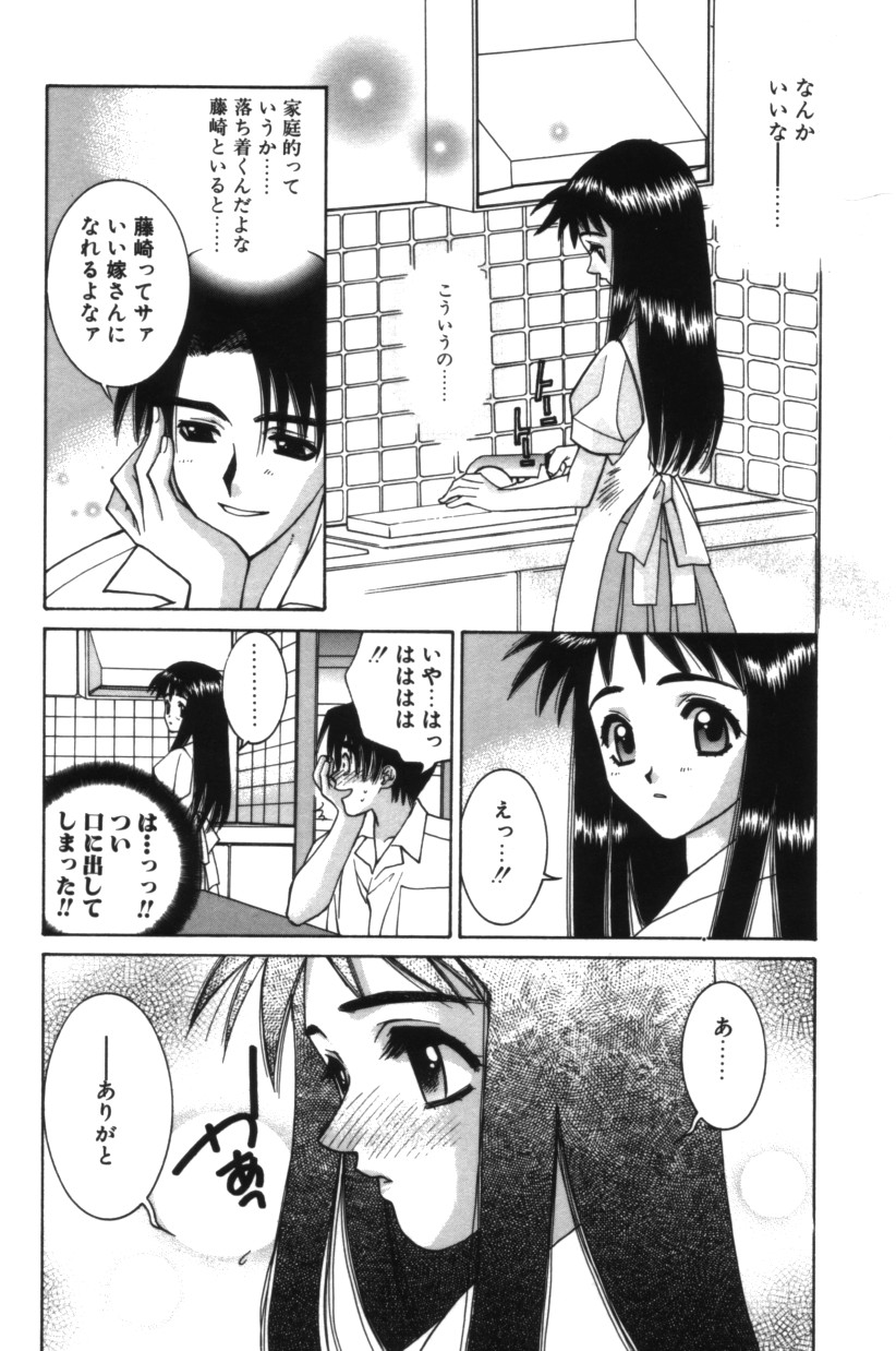 【エロ漫画】誘惑していちゃラブセックスしちゃうJKお姉さん…乳首舐めやクンニをして生ハメ中出しいちゃラブセックスしちゃう【結城みつる：ひとつ屋根の下】