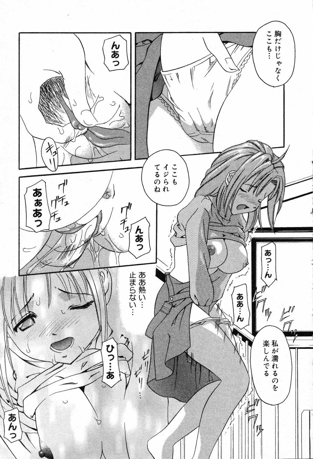 【エロ漫画】ベランダでオナニーしちゃう淫乱巨乳のお姉さん…のぞいていた男を誘惑して手マンや乳首責めで生ハメ中出しいちゃラブセックス【つじもりくにを：魅られたい】