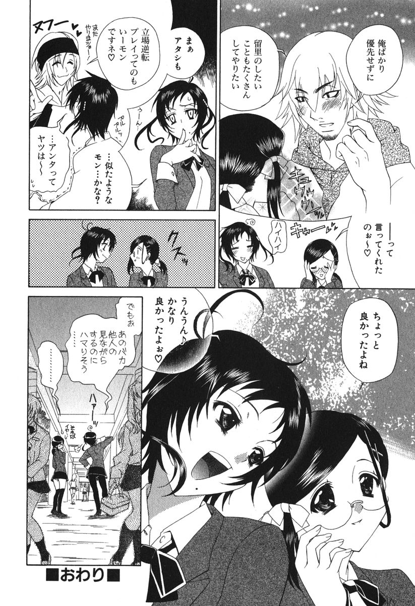 【エロ漫画】誘惑しちゃう巨乳の淫乱お姉さん…手マンや騎乗位で生ハメ中出しいちゃラブセックスしちゃう【かたみこいみずえ：セレクト1/48！】