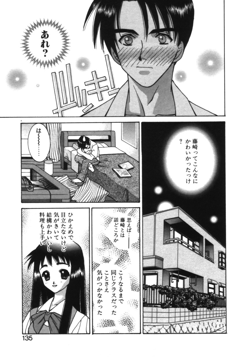 【エロ漫画】誘惑していちゃラブセックスしちゃうJKお姉さん…乳首舐めやクンニをして生ハメ中出しいちゃラブセックスしちゃう【結城みつる：ひとつ屋根の下】