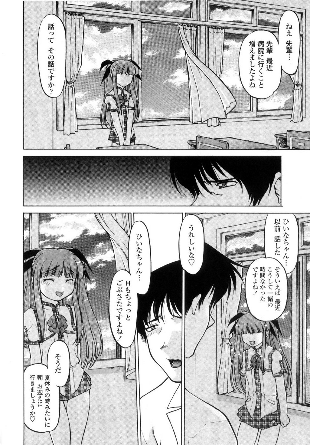 【エロ漫画】教室でいちゃラブセックスしちゃうお姉さん…フェラをして騎乗位で生ハメ中出しアクメ堕ちしちゃう【島本晴海：愛している人、大切な人】