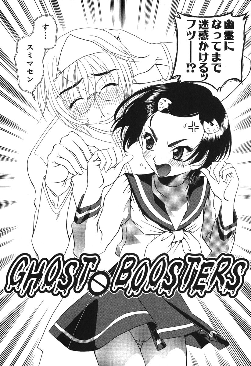 【エロ漫画】先輩JKに襲われちゃうオカルト好きのふたなりお姉さん…フェラをされ騎乗位で生ハメ中出しいちゃラブセックスで絶頂アクメ堕ちしちゃう【かたみこいみずえ：GHOSTOBOOSTERS】