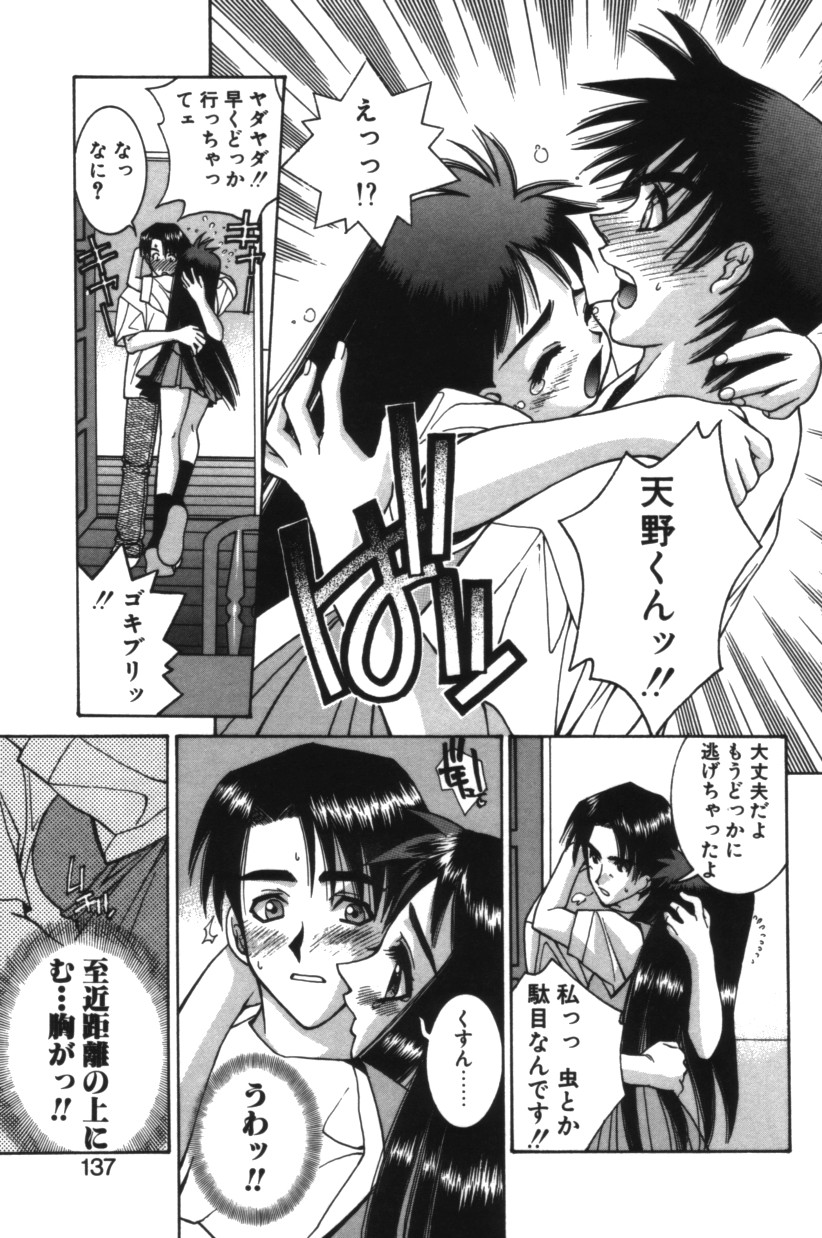 【エロ漫画】誘惑していちゃラブセックスしちゃうJKお姉さん…乳首舐めやクンニをして生ハメ中出しいちゃラブセックスしちゃう【結城みつる：ひとつ屋根の下】