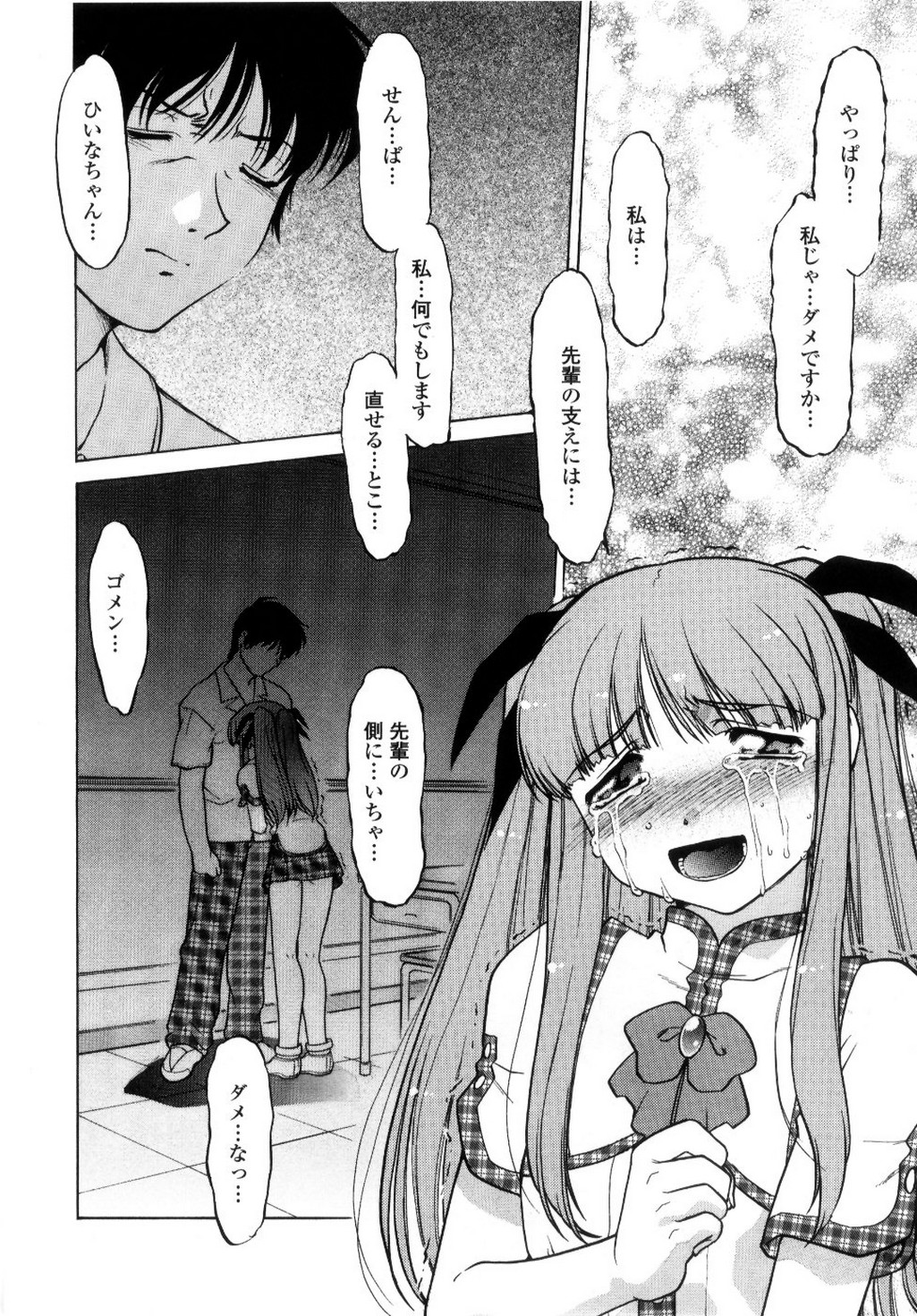 【エロ漫画】教室でいちゃラブセックスしちゃうお姉さん…フェラをして騎乗位で生ハメ中出しアクメ堕ちしちゃう【島本晴海：愛している人、大切な人】