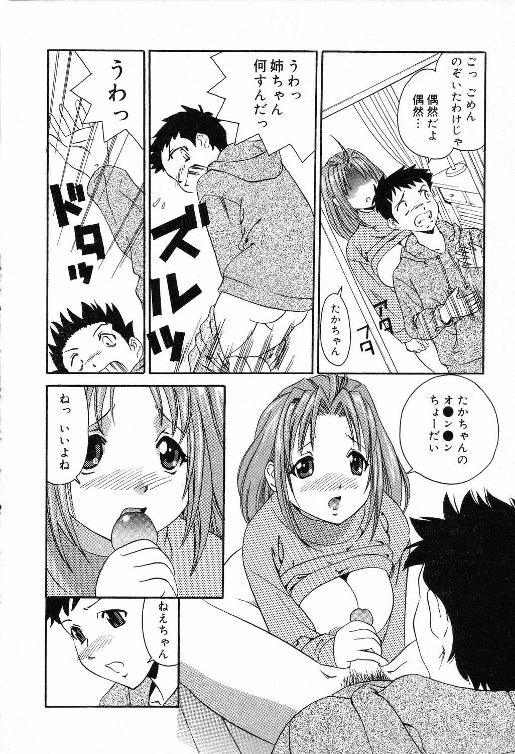 【エロ漫画】ベランダでオナニーしちゃう淫乱巨乳のお姉さん…のぞいていた男を誘惑して手マンや乳首責めで生ハメ中出しいちゃラブセックス【つじもりくにを：魅られたい】