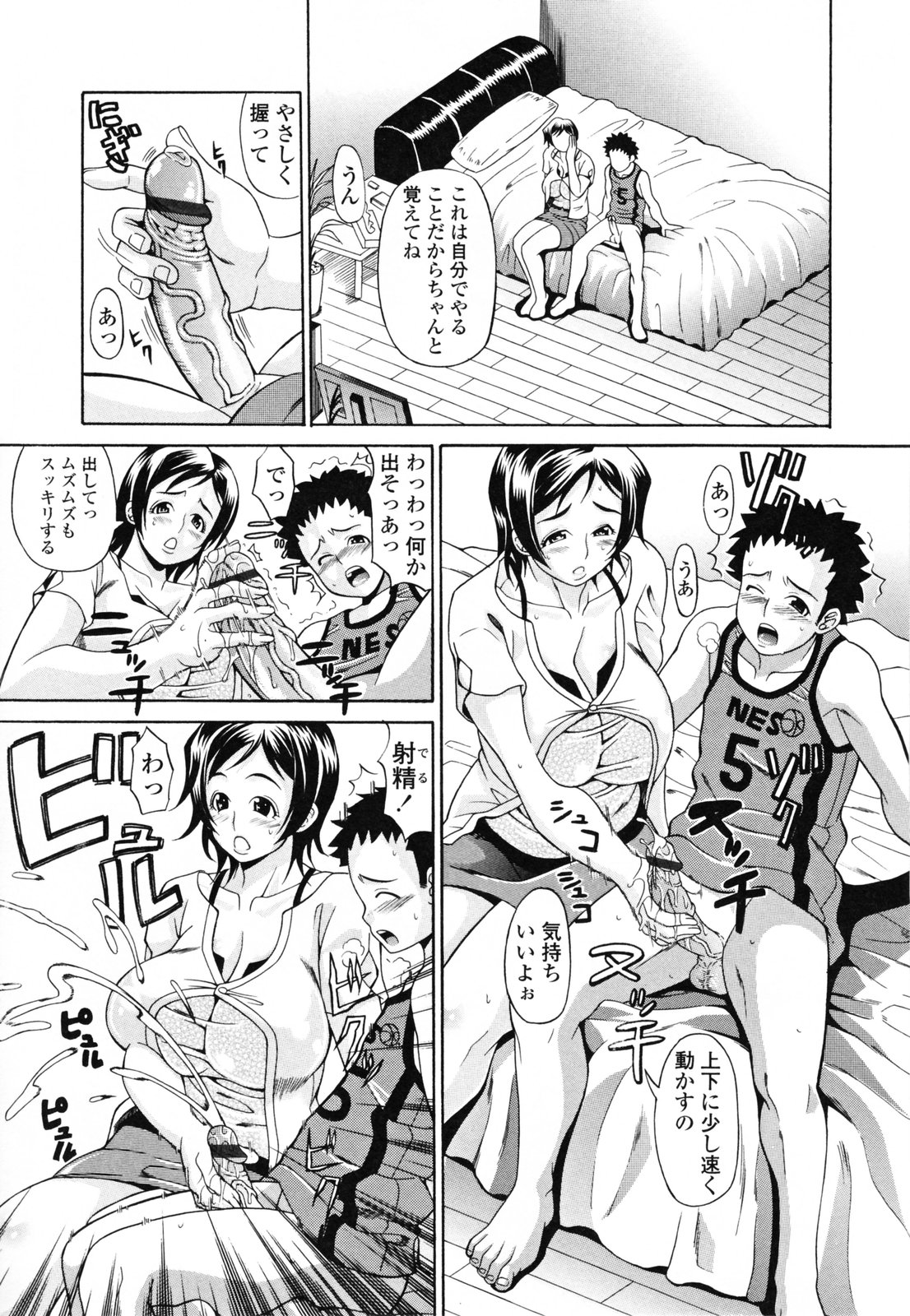 【エロ漫画】襲われちゃって許しちゃうグラマーな美女…イチャイチャと乳首責めされちゃってトロ顔に快楽堕ちしちゃう！【安藤裕行：僕の女】