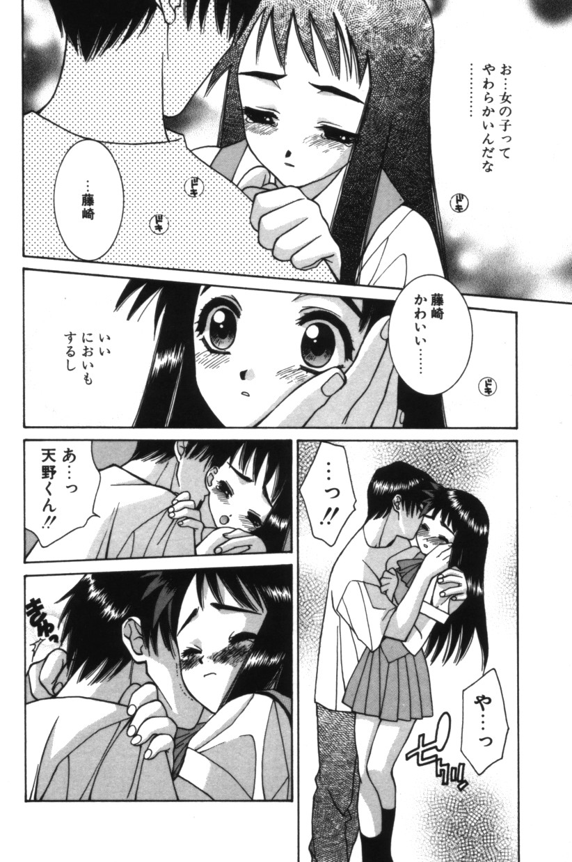 【エロ漫画】誘惑していちゃラブセックスしちゃうJKお姉さん…乳首舐めやクンニをして生ハメ中出しいちゃラブセックスしちゃう【結城みつる：ひとつ屋根の下】