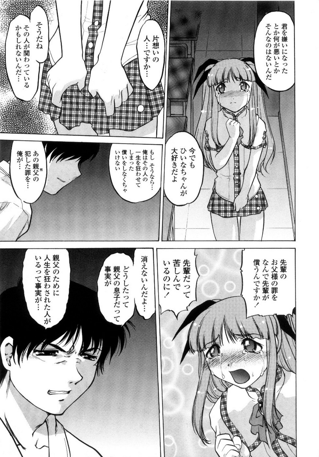 【エロ漫画】教室でいちゃラブセックスしちゃうお姉さん…フェラをして騎乗位で生ハメ中出しアクメ堕ちしちゃう【島本晴海：愛している人、大切な人】