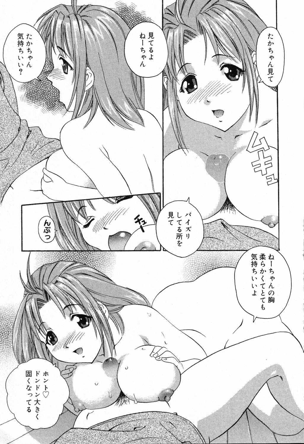 【エロ漫画】ベランダでオナニーしちゃう淫乱巨乳のお姉さん…のぞいていた男を誘惑して手マンや乳首責めで生ハメ中出しいちゃラブセックス【つじもりくにを：魅られたい】