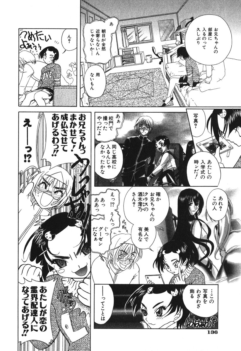 【エロ漫画】先輩JKに襲われちゃうオカルト好きのふたなりお姉さん…フェラをされ騎乗位で生ハメ中出しいちゃラブセックスで絶頂アクメ堕ちしちゃう【かたみこいみずえ：GHOSTOBOOSTERS】