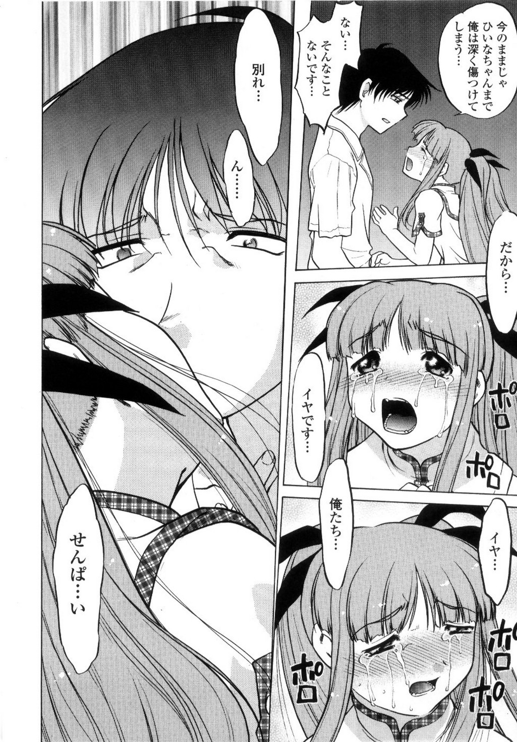 【エロ漫画】教室でいちゃラブセックスしちゃうお姉さん…フェラをして騎乗位で生ハメ中出しアクメ堕ちしちゃう【島本晴海：愛している人、大切な人】