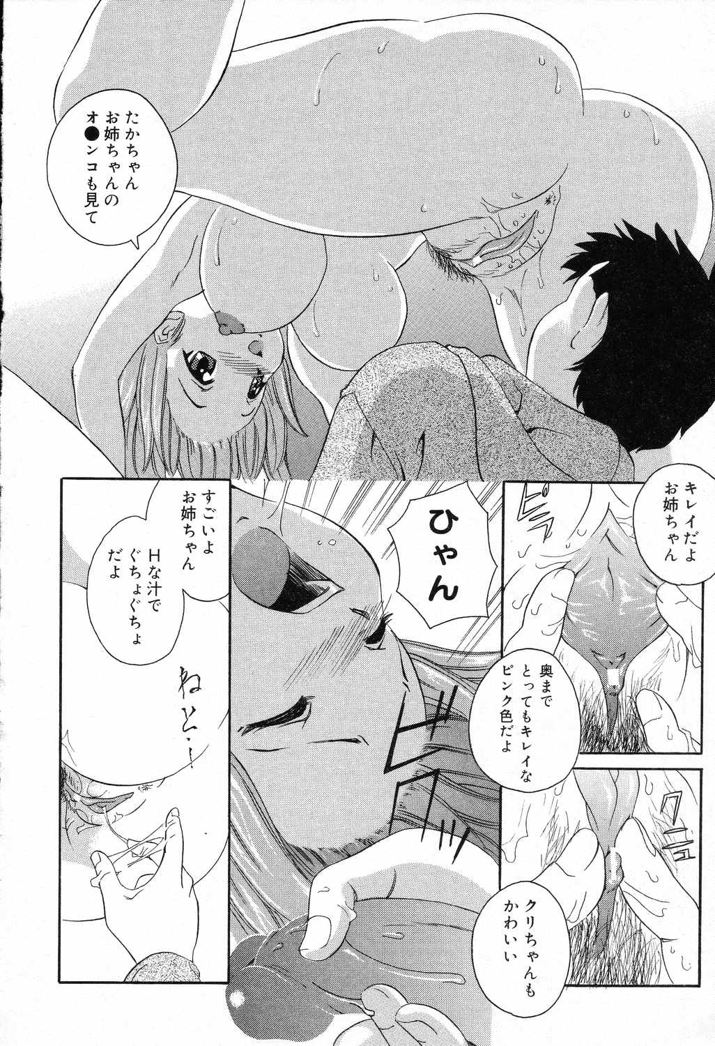 【エロ漫画】ベランダでオナニーしちゃう淫乱巨乳のお姉さん…のぞいていた男を誘惑して手マンや乳首責めで生ハメ中出しいちゃラブセックス【つじもりくにを：魅られたい】