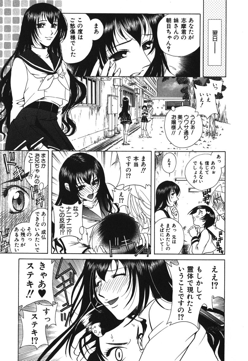 【エロ漫画】先輩JKに襲われちゃうオカルト好きのふたなりお姉さん…フェラをされ騎乗位で生ハメ中出しいちゃラブセックスで絶頂アクメ堕ちしちゃう【かたみこいみずえ：GHOSTOBOOSTERS】