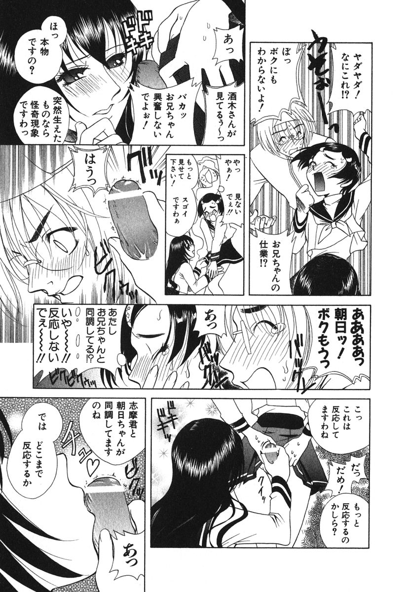 【エロ漫画】先輩JKに襲われちゃうオカルト好きのふたなりお姉さん…フェラをされ騎乗位で生ハメ中出しいちゃラブセックスで絶頂アクメ堕ちしちゃう【かたみこいみずえ：GHOSTOBOOSTERS】