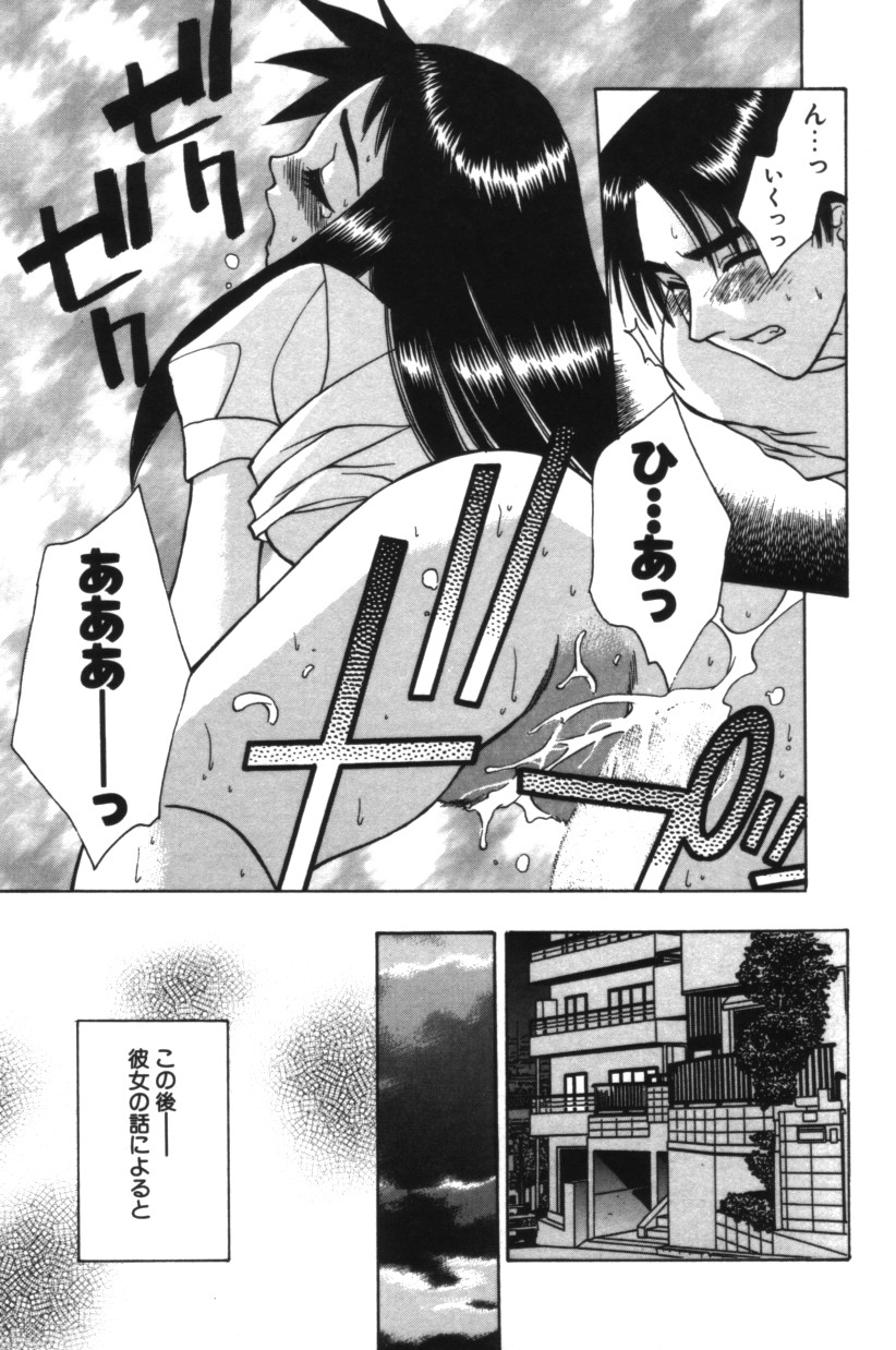 【エロ漫画】誘惑していちゃラブセックスしちゃうJKお姉さん…乳首舐めやクンニをして生ハメ中出しいちゃラブセックスしちゃう【結城みつる：ひとつ屋根の下】