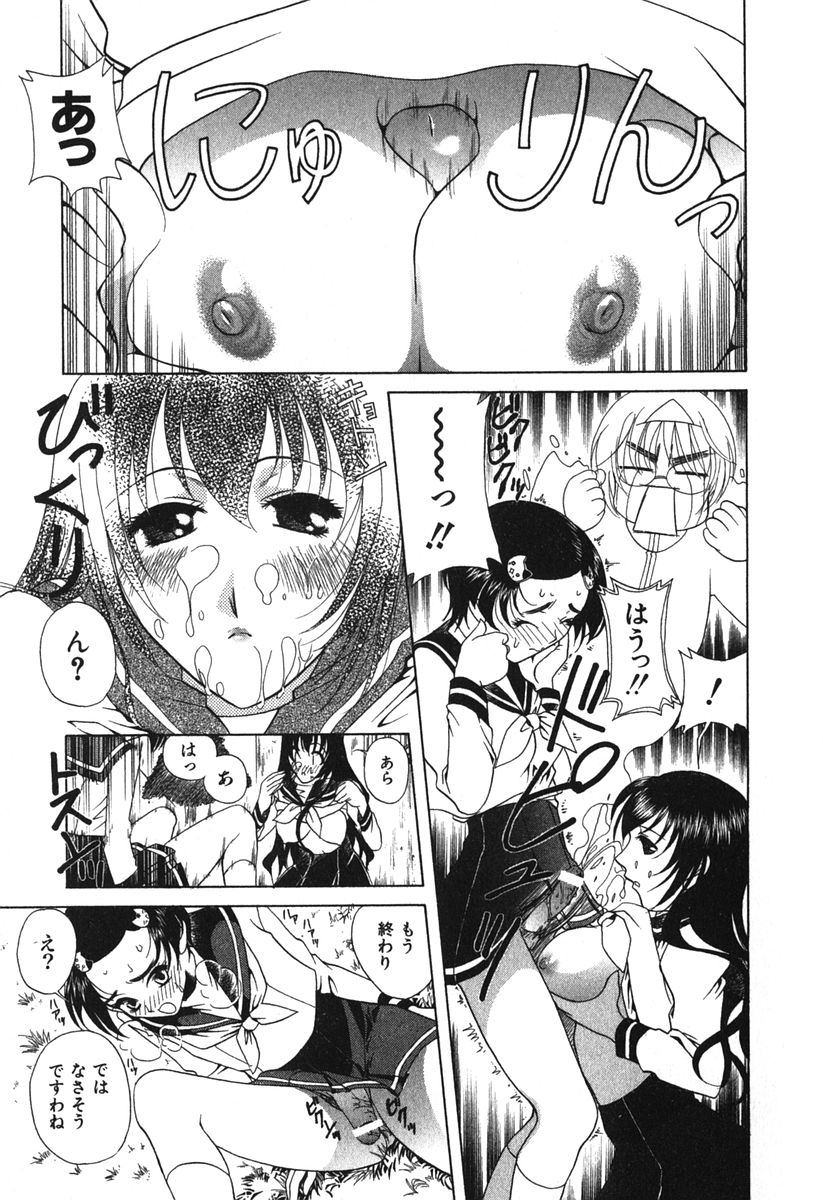 【エロ漫画】先輩JKに襲われちゃうオカルト好きのふたなりお姉さん…フェラをされ騎乗位で生ハメ中出しいちゃラブセックスで絶頂アクメ堕ちしちゃう【かたみこいみずえ：GHOSTOBOOSTERS】