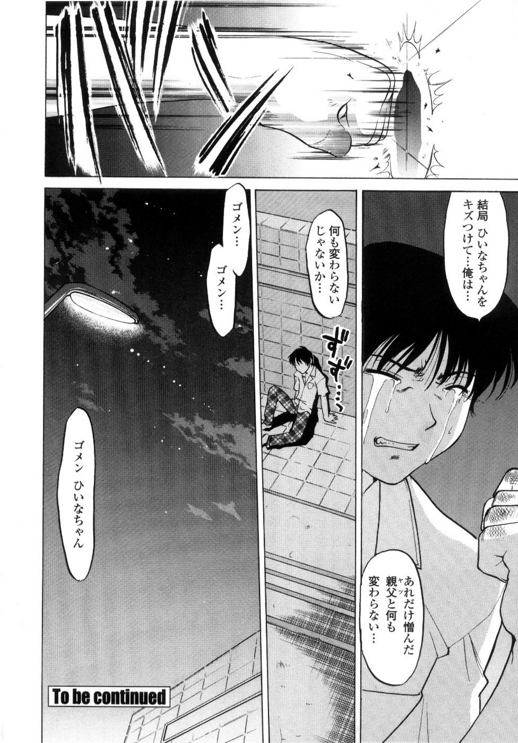 【エロ漫画】教室でいちゃラブセックスしちゃうお姉さん…フェラをして騎乗位で生ハメ中出しアクメ堕ちしちゃう【島本晴海：愛している人、大切な人】