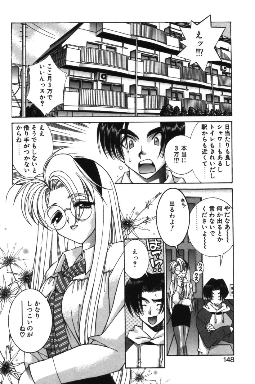 【エロ漫画】大好きな弟に冷たい態度を取られて落ち込んでいた巨乳お姉ちゃん。ある日弟のオナニーを見つけてしまい、男としての自信をつけてあげるための性教育セックスで、プレイはどんどん過激になっていく！【結城みつる：十六夜荘奇譚】