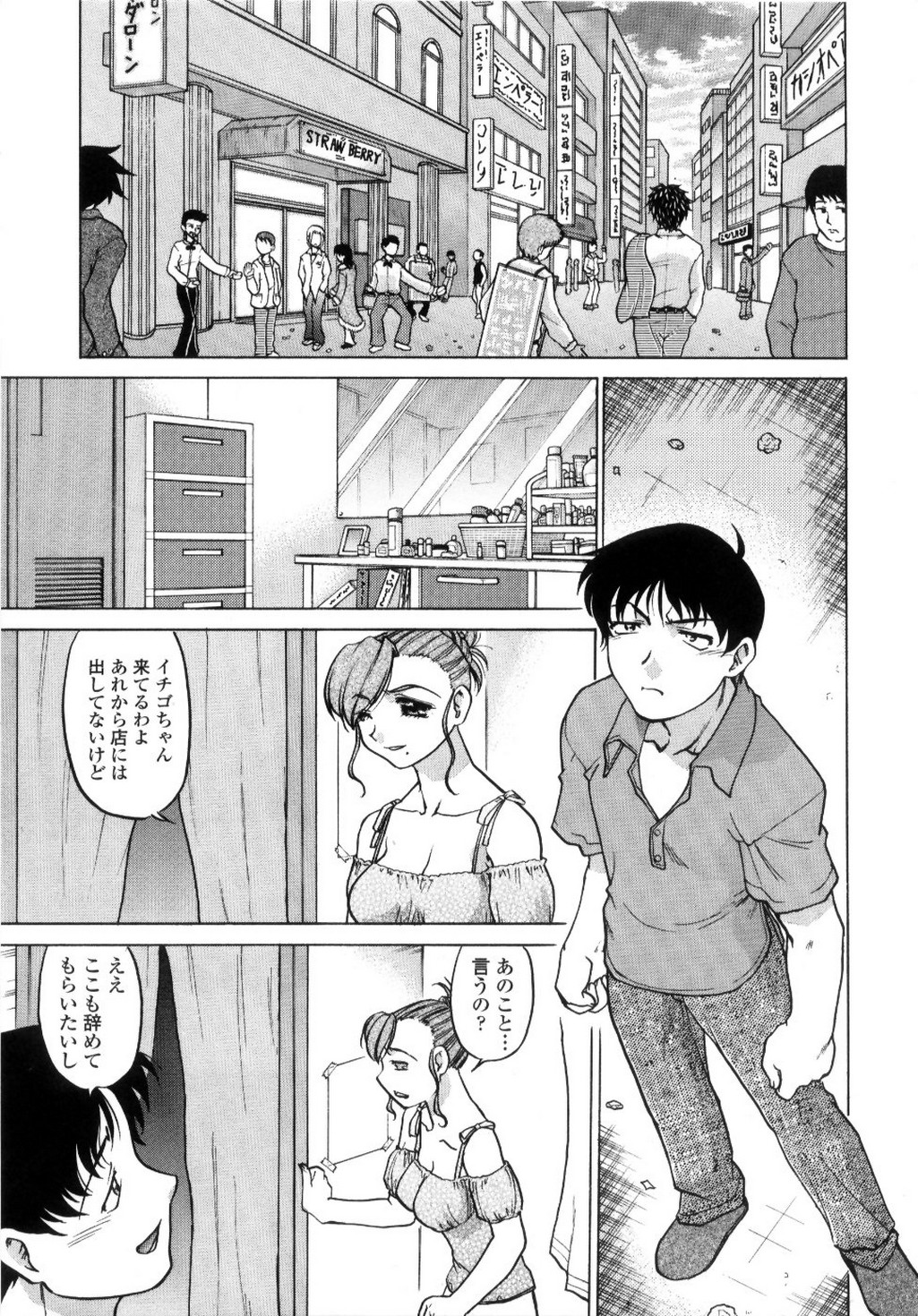 【エロ漫画】誘惑しちゃう巨乳のお姉さん…キスをしておっぱい揉みや騎乗位で生ハメ中出しいちゃらセックス【島本晴海：君を守る、貴方を愛している】