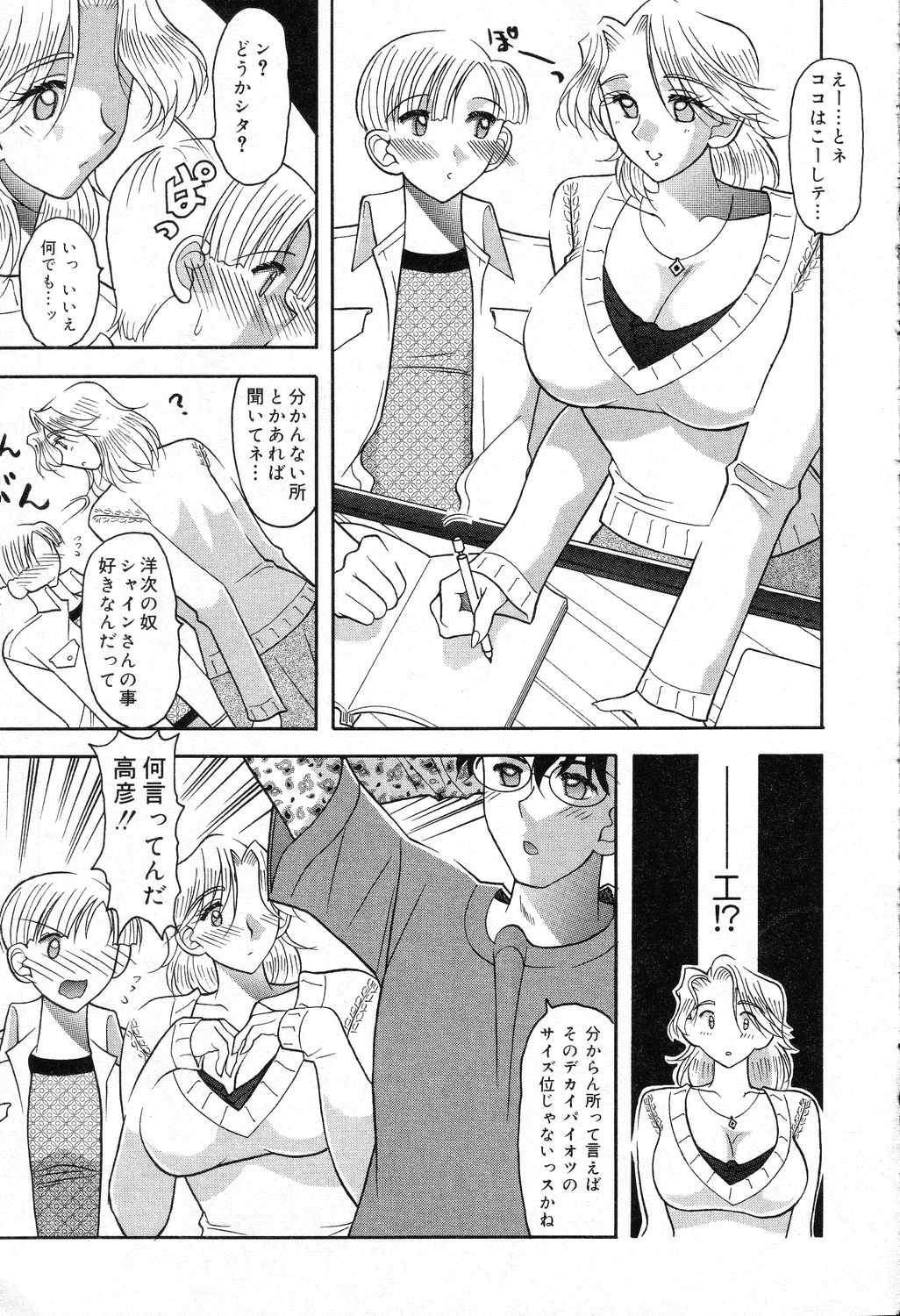 【エロ漫画】生徒に襲われちゃう爆乳外国人の家庭教師…パイズリフェラやバックで生ハメ中出しいちゃラブセックスで中出し絶頂アクメ堕ちしちゃう【水谷みんと：SHAIN『F』】