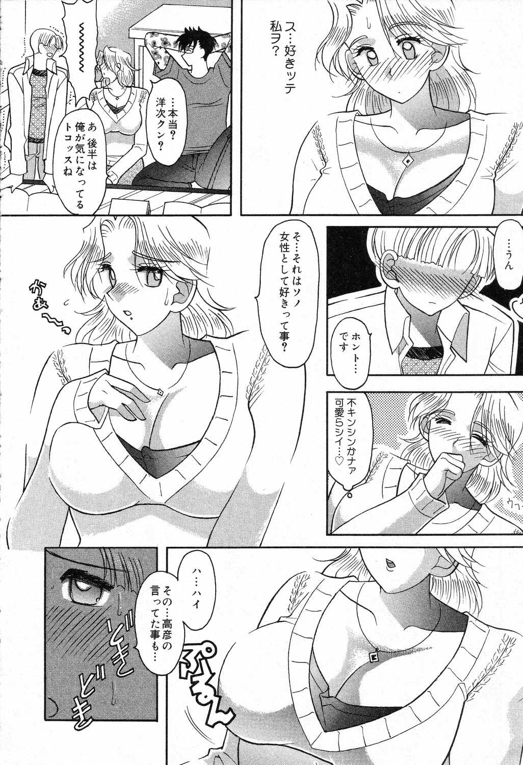 【エロ漫画】生徒に襲われちゃう爆乳外国人の家庭教師…パイズリフェラやバックで生ハメ中出しいちゃラブセックスで中出し絶頂アクメ堕ちしちゃう【水谷みんと：SHAIN『F』】