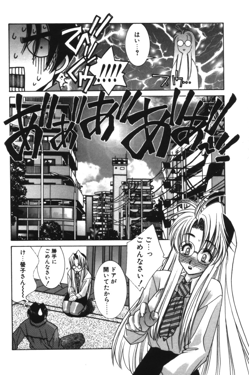 【エロ漫画】大好きな弟に冷たい態度を取られて落ち込んでいた巨乳お姉ちゃん。ある日弟のオナニーを見つけてしまい、男としての自信をつけてあげるための性教育セックスで、プレイはどんどん過激になっていく！【結城みつる：十六夜荘奇譚】