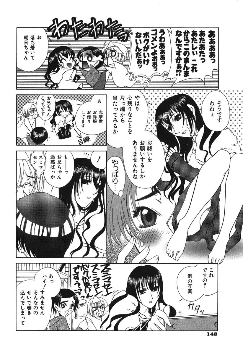 【エロ漫画】先輩JKに襲われちゃうオカルト好きのふたなりお姉さん…フェラをされ騎乗位で生ハメ中出しいちゃラブセックスで絶頂アクメ堕ちしちゃう【かたみこいみずえ：GHOSTOBOOSTERS】