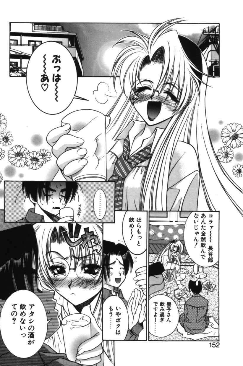 【エロ漫画】大好きな弟に冷たい態度を取られて落ち込んでいた巨乳お姉ちゃん。ある日弟のオナニーを見つけてしまい、男としての自信をつけてあげるための性教育セックスで、プレイはどんどん過激になっていく！【結城みつる：十六夜荘奇譚】