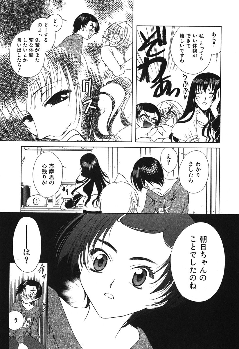 【エロ漫画】先輩JKに襲われちゃうオカルト好きのふたなりお姉さん…フェラをされ騎乗位で生ハメ中出しいちゃラブセックスで絶頂アクメ堕ちしちゃう【かたみこいみずえ：GHOSTOBOOSTERS】