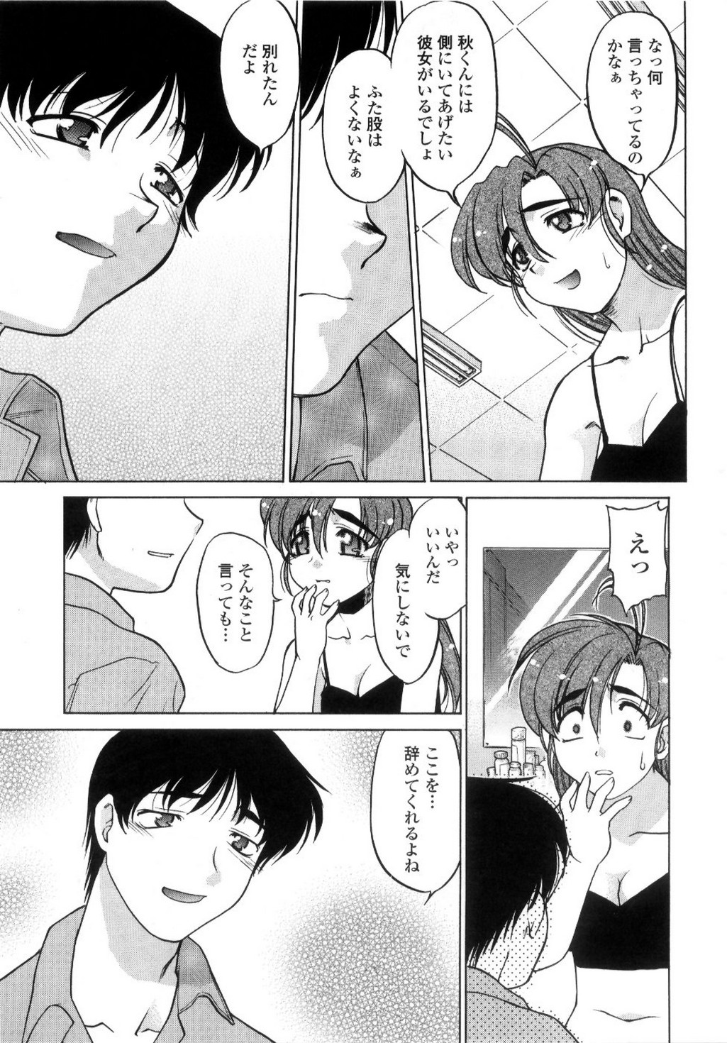 【エロ漫画】誘惑しちゃう巨乳のお姉さん…キスをしておっぱい揉みや騎乗位で生ハメ中出しいちゃらセックス【島本晴海：君を守る、貴方を愛している】