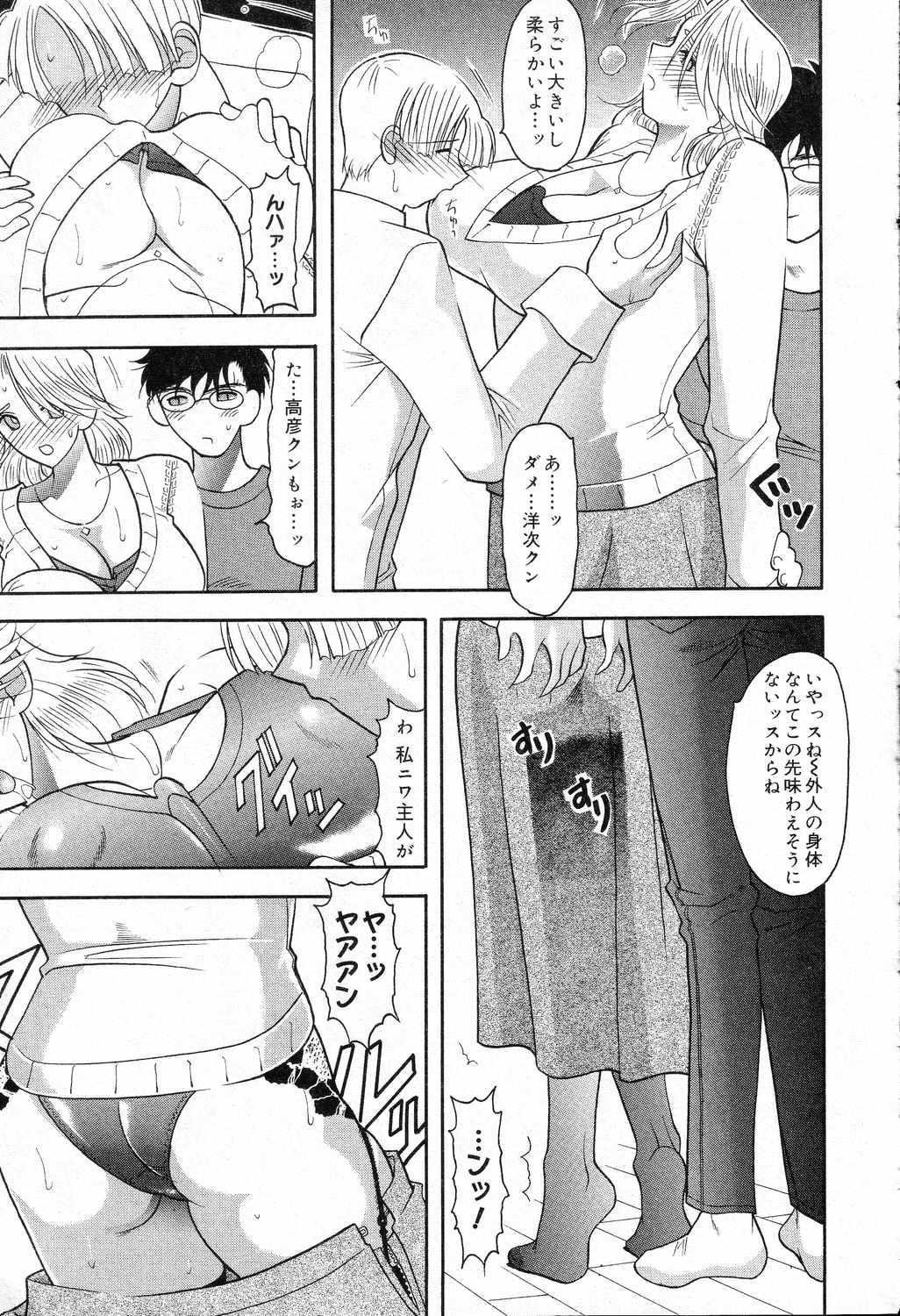 【エロ漫画】生徒に襲われちゃう爆乳外国人の家庭教師…パイズリフェラやバックで生ハメ中出しいちゃラブセックスで中出し絶頂アクメ堕ちしちゃう【水谷みんと：SHAIN『F』】